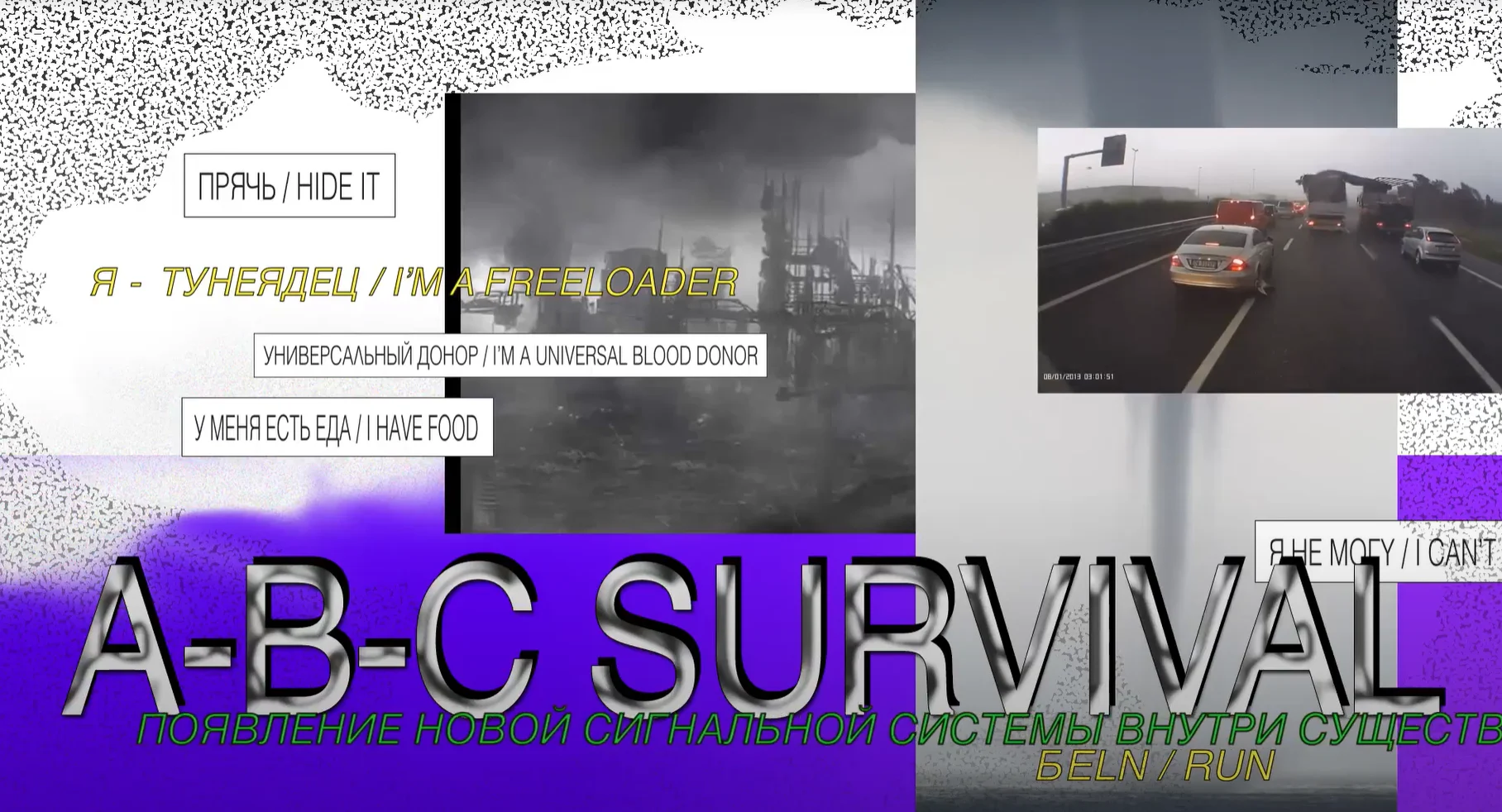 A-B-C Survival screen composition with text and image fragments